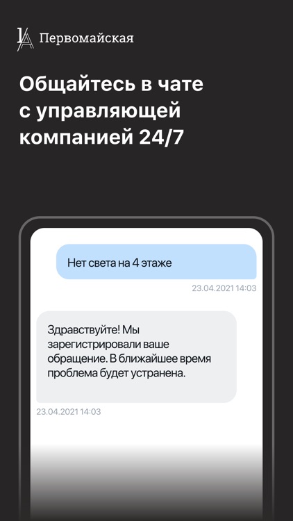 1А Первомайская