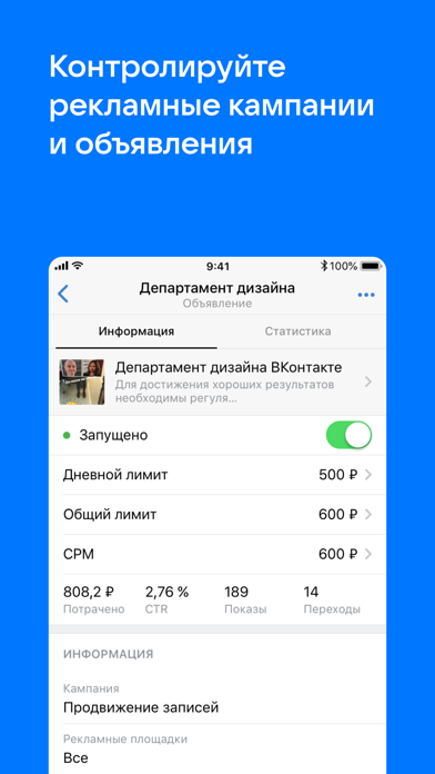 Screenshot #3 pour VK Админ: Управление группами