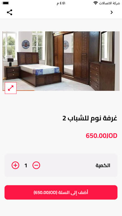 Ritaj Furniture Screenshot