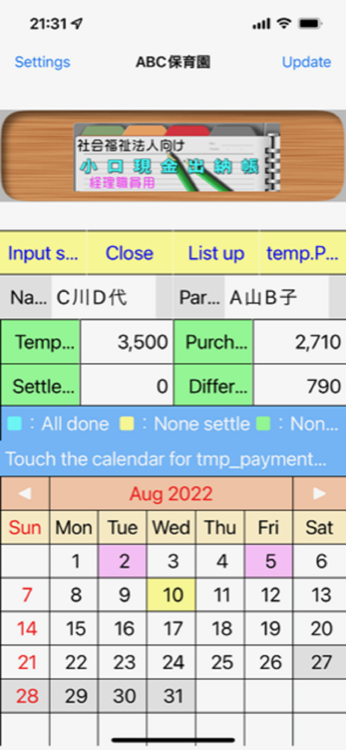Petty cash accounting（Petty-A）