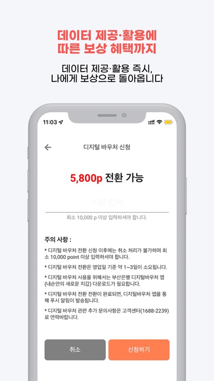 비헬씨(B-Healthy) 나를 위한 의료 마이데이터 screenshot-6
