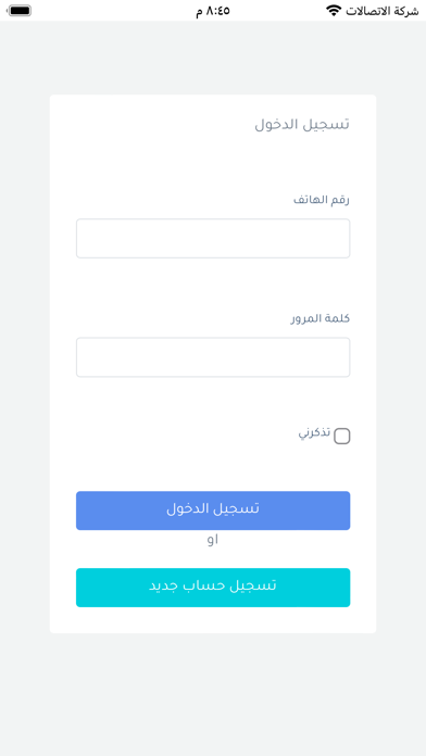 فيتنس بلس Screenshot