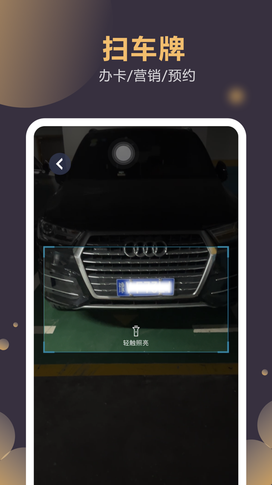 #4. 云管门店 (iOS) 由: 河南豫乖网络科技有限公司