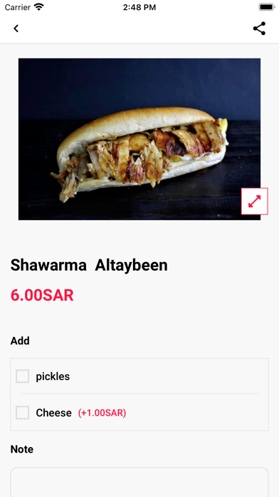 Saloh Shawarma صلوح شاورما Screenshot
