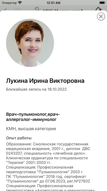 МХК "Андромеда" screenshot-5