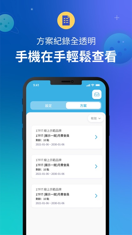 17FIT展示品牌 screenshot-6