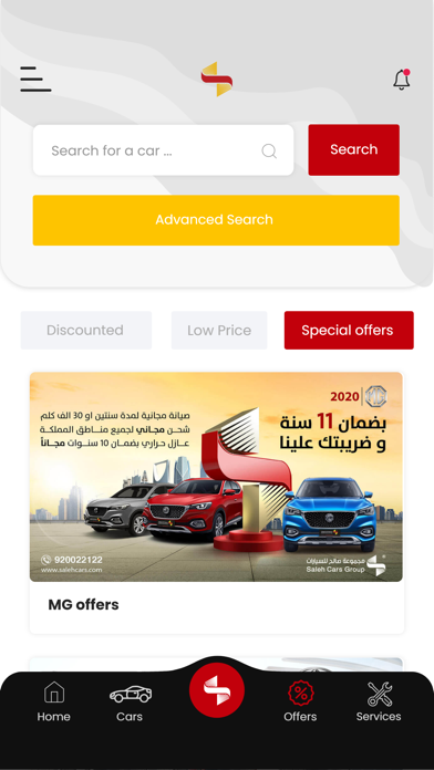 صالح للسيارات Screenshot