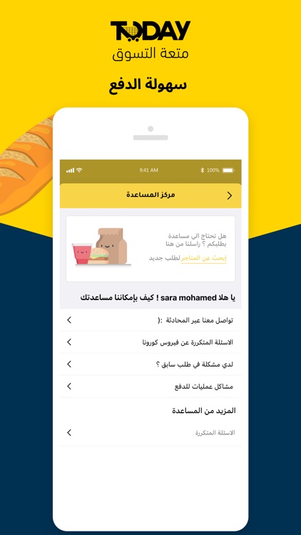 Today | توداي screenshot-7