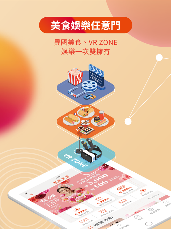 宏匯廣場 iPad screenshot 5 - Shopping app