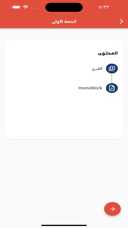 Al Samer Academy screenshot-7
