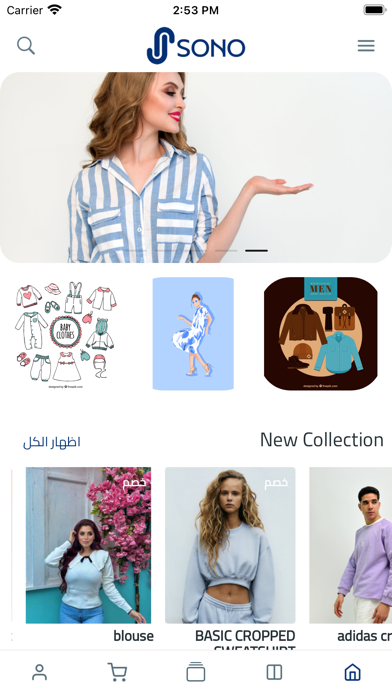 سونو Screenshot