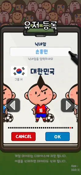 Game screenshot 핑거풋볼 apk