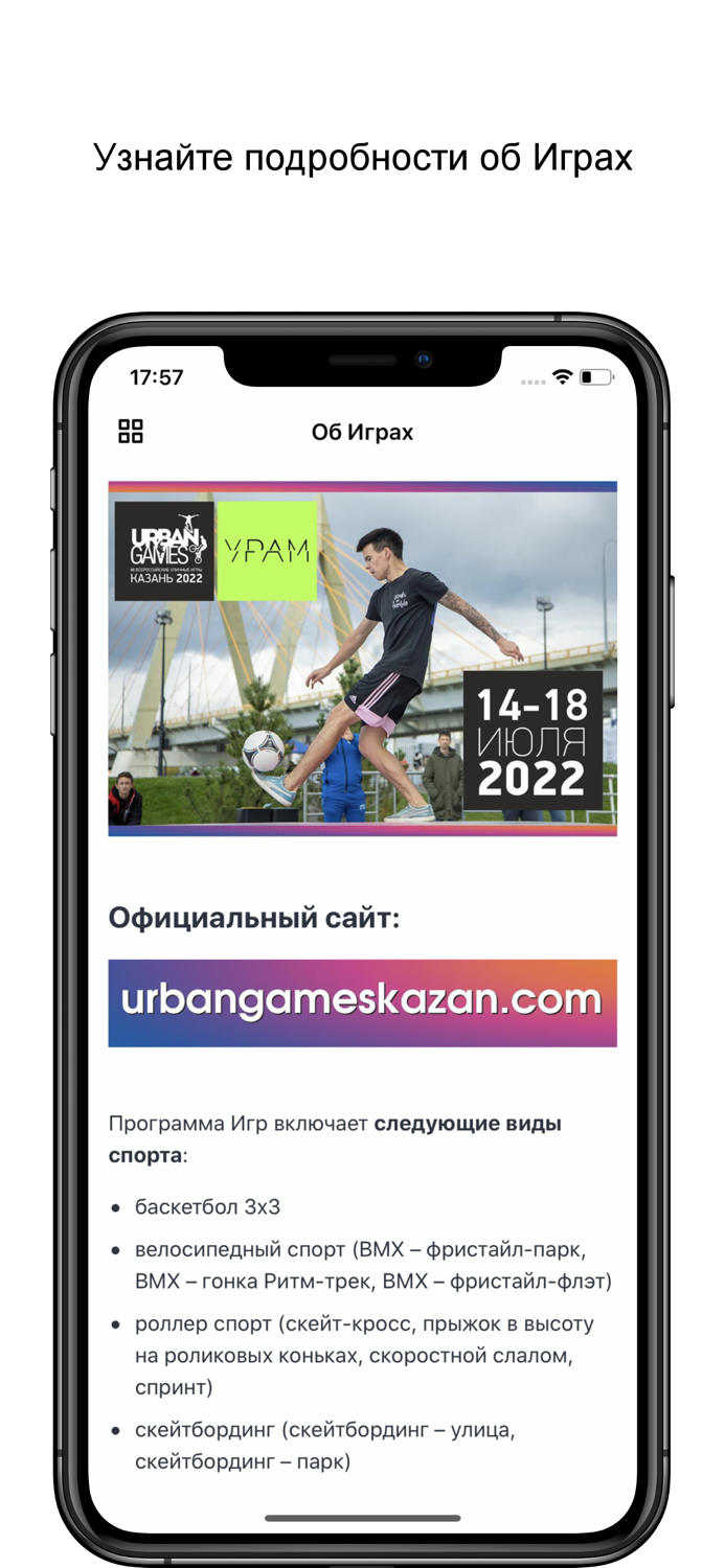 Urban Games Kazan 2022