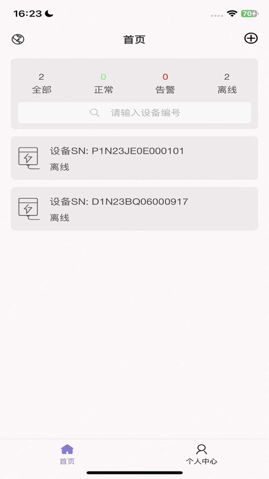 #1. SMART ESS (iOS) 由: 深圳市集智电子有限公司