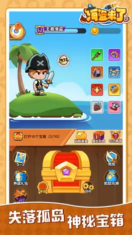 Game screenshot 海盗来了 mod apk