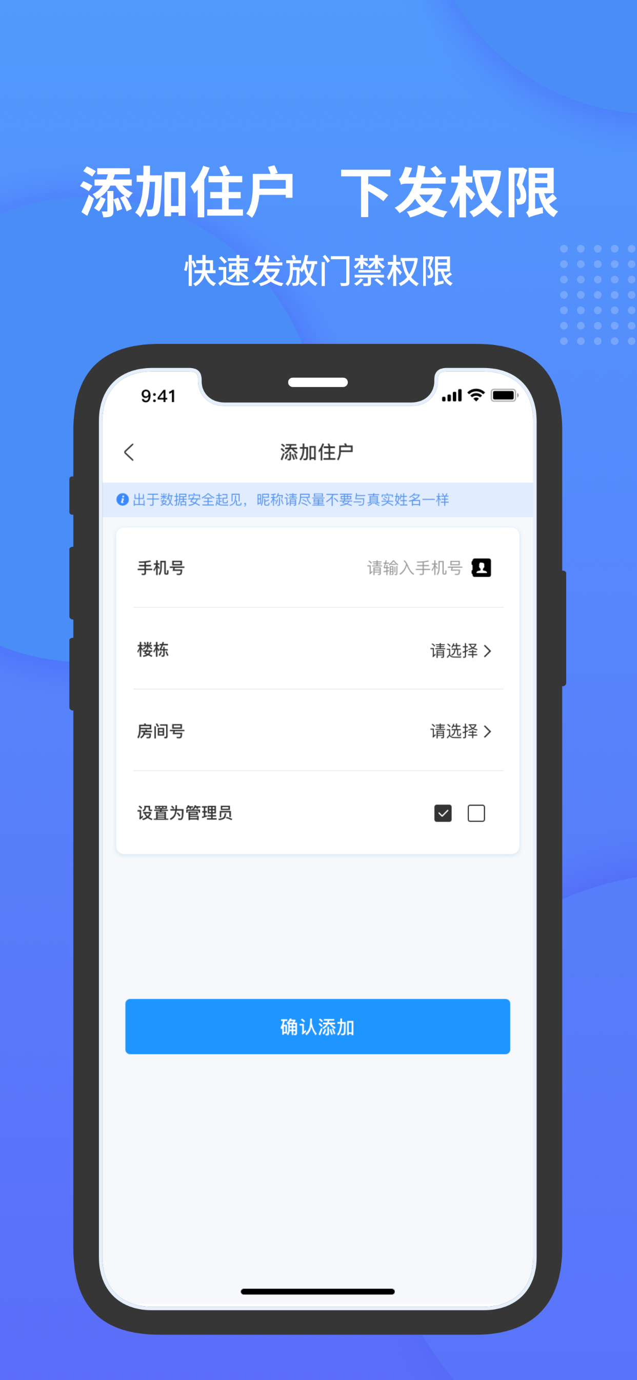 小石管家
