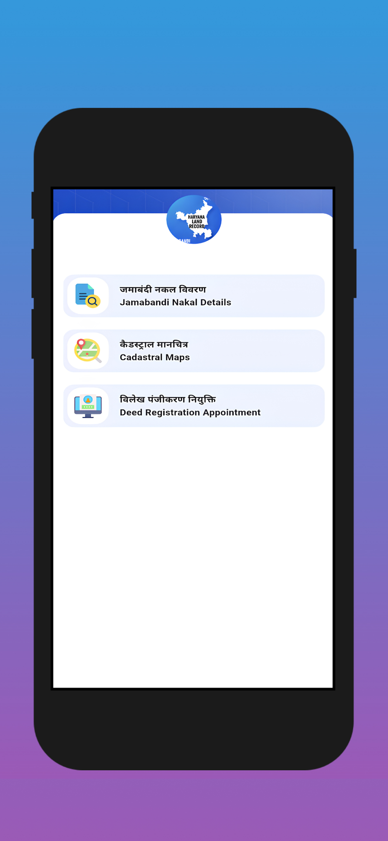 HARYANA Land Record- Jamabandi
