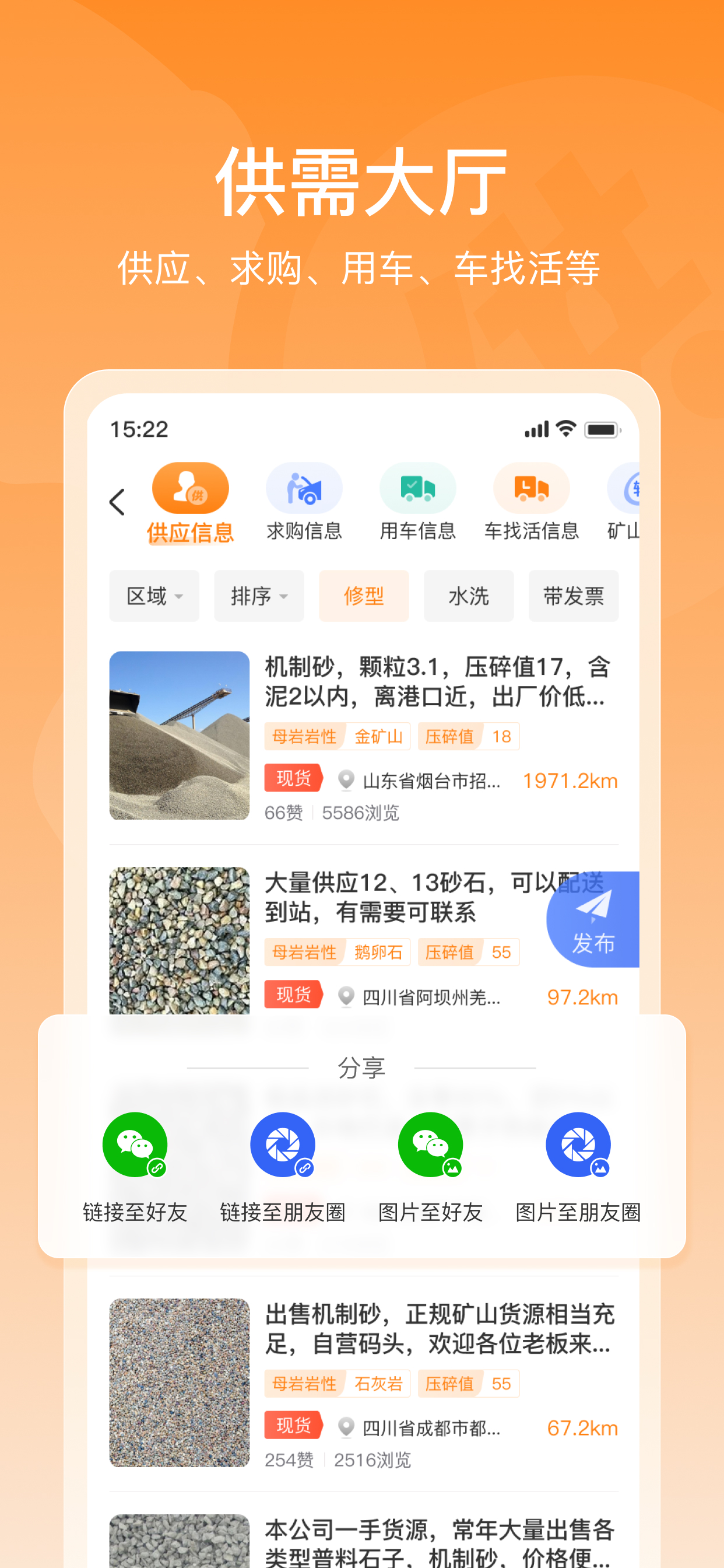 找砂网
