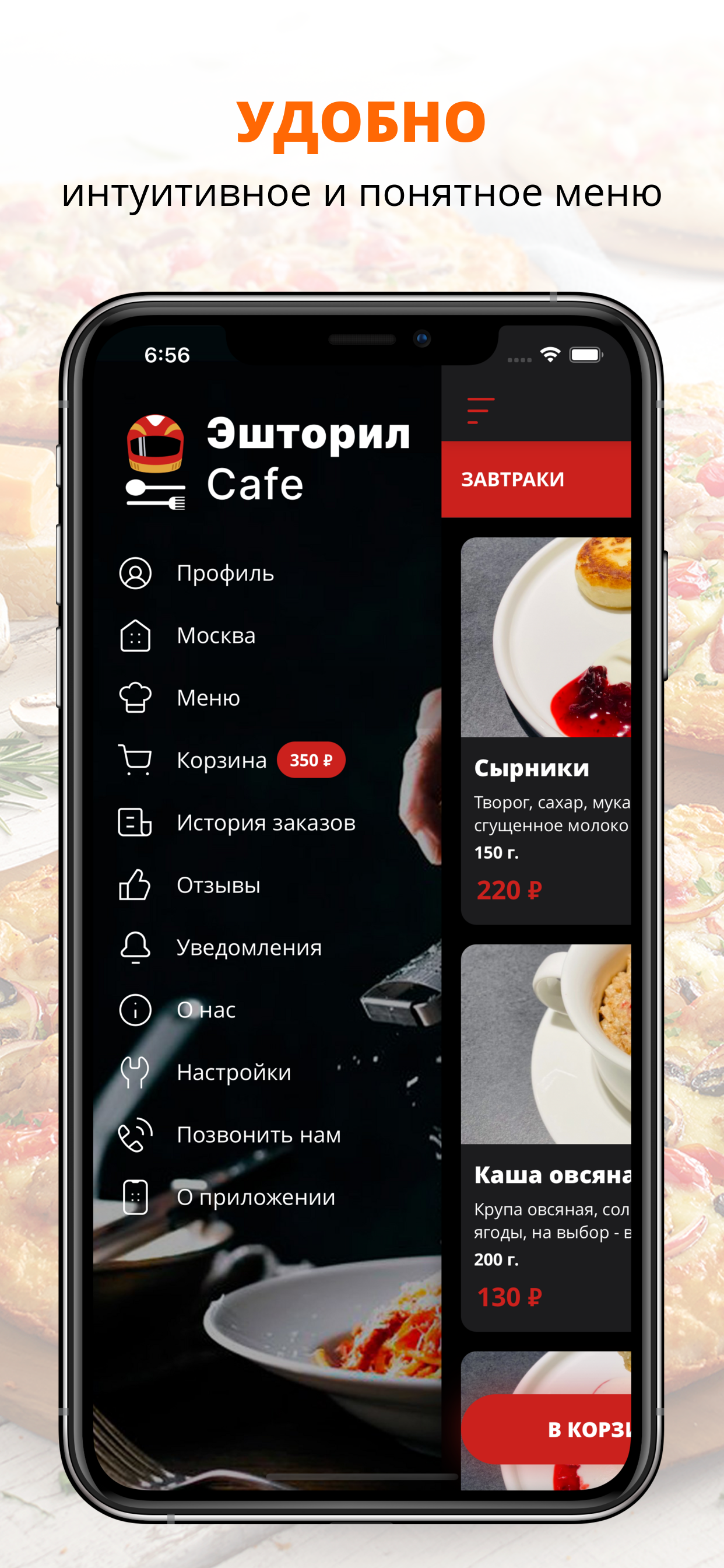 Эшторил кафе | Москва