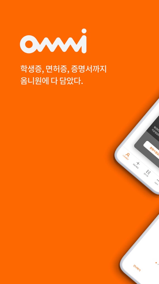 #1. OmniOne (iOS) 由: RaonSecure Co., Ltd.