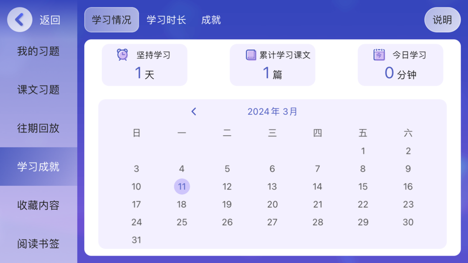#2. BYB英语 (iOS) 来自: 凯 张