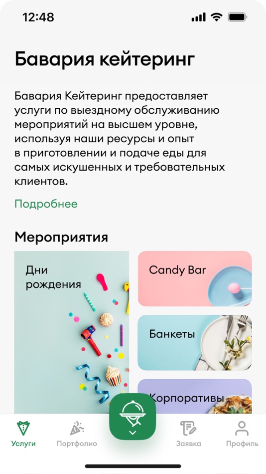 #3. Bavaria Group (iOS) Podle: Группа Компаний "Пивоваренный дом "Бавария"