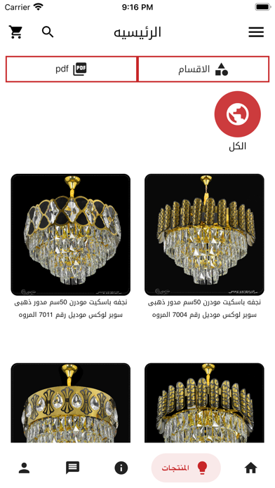 mansourapp Screenshot