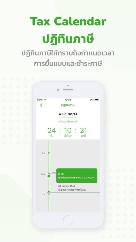 #4. RD Smart Tax (iOS) 由: The Revenue Department of Thailand