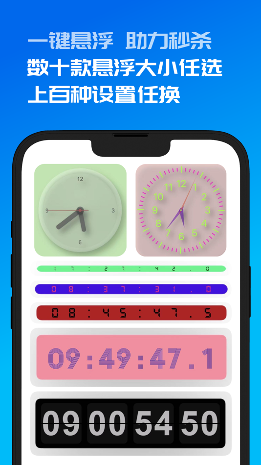 #4. OnTimeDo-Floating & flip clock (iOS) 由: 轩 倪