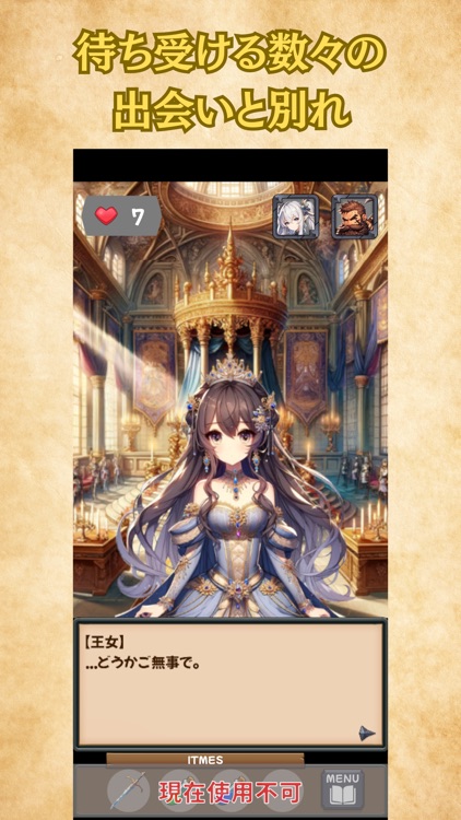 即決勇者～5秒の2択で世界を救え～ screenshot-4