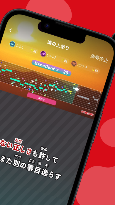 分析採点JOYSOUND - カラオケ採点... screenshot1