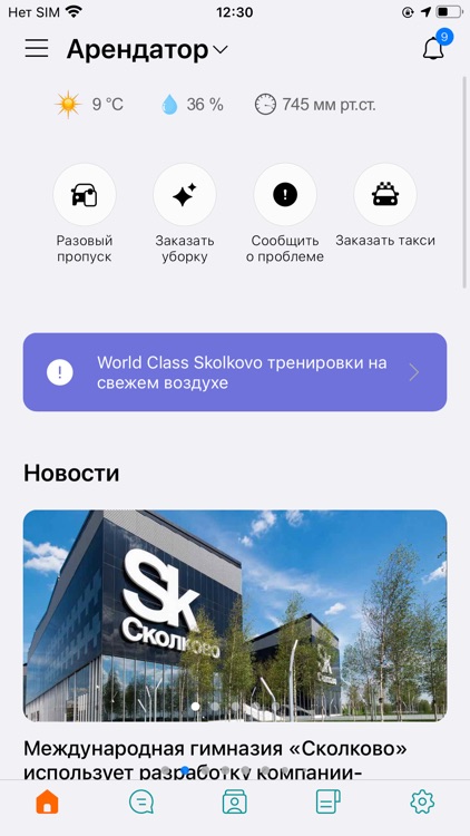 SkolCity screenshot-3