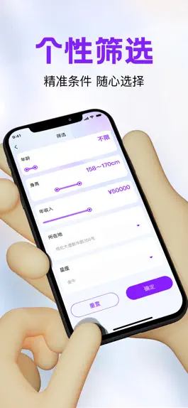 Game screenshot 嗒恋-同城恋爱交友 hack