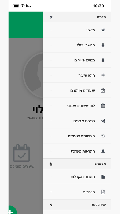 HEZ & DANZ Screenshot