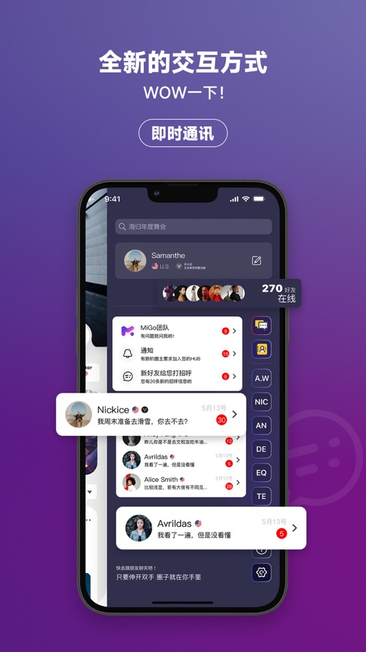#8. MiGo海归圈 (iOS) 由: 深圳市光圈网络科技有限公司