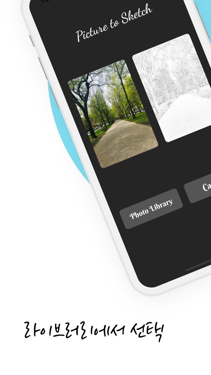Picture to Sketch사진을 스케치 그림으로