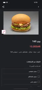 160burger screenshot #2 for iPhone