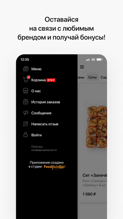Есть Жи | Доставка еды screenshot-3