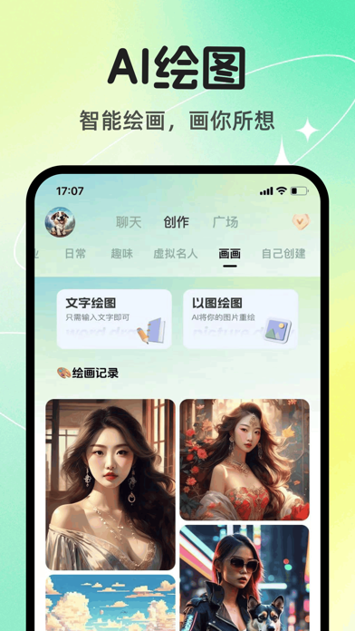 ChatGp4-官方中文正版AI人工智能のおすすめ画像2