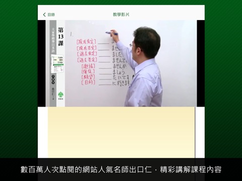 大家學標準日本語：中級本のおすすめ画像1