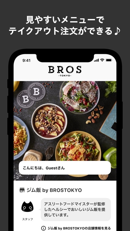 ジム飯 by BROSTOKYO