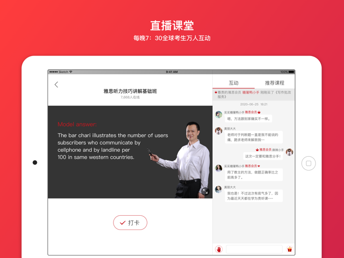 学为贵云课堂—雅思、托福、四六级、PTE、DET精选好课