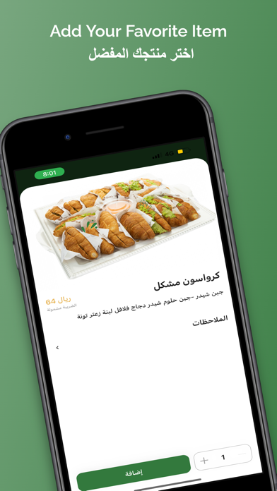 سنابل السلام Screenshot