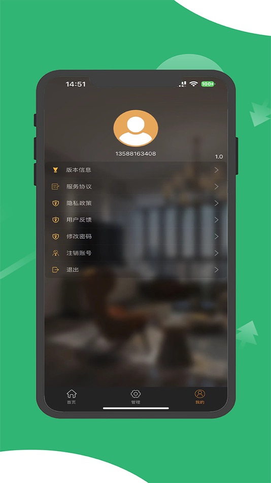 #2. 迈远智能 (iOS) 来自: 浙江迈远照明科技有限公司