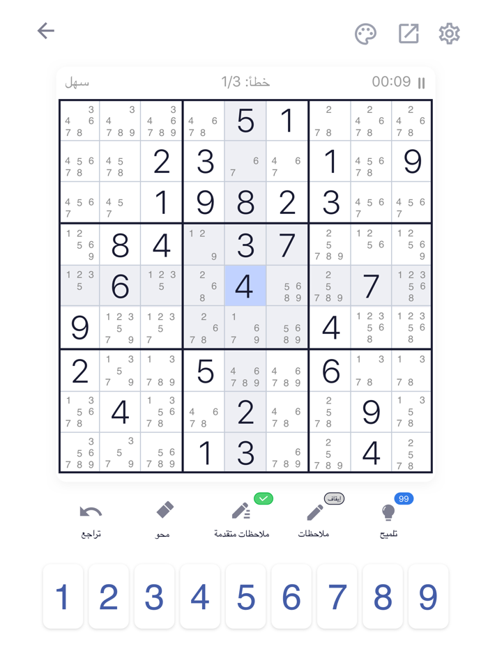 سودوكو- سودوكو اللغز Sudoku