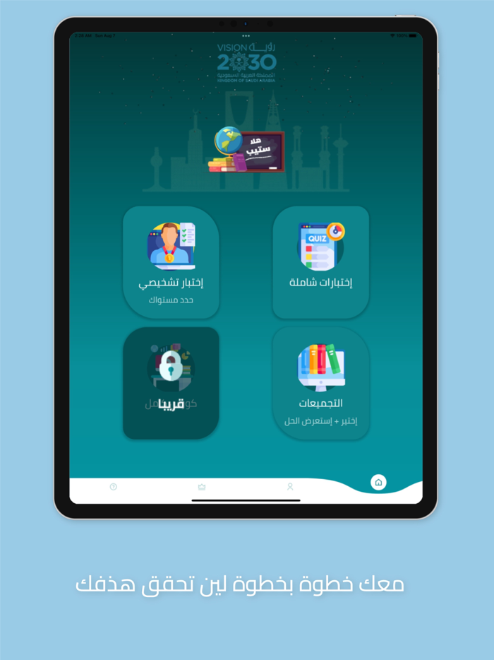 Hala STEP هلا ستيبمستر منتصر