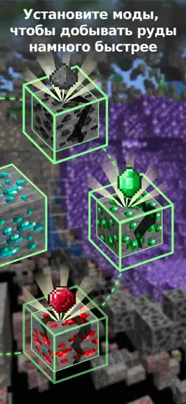 Game screenshot Шейдеры Рентген для Майнкрафт apk