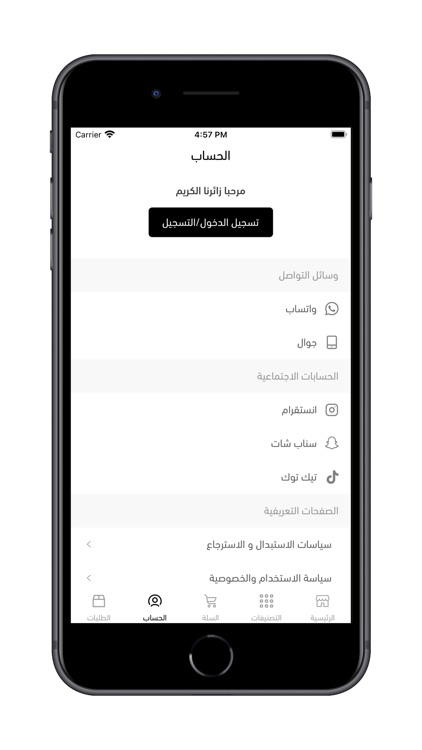 عالم رحال screenshot-5