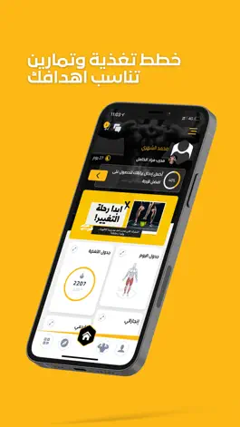 Game screenshot ليفت LIFT hack