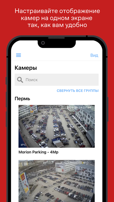 Видеонаблюдение Дом.ру Бизнес Screenshot